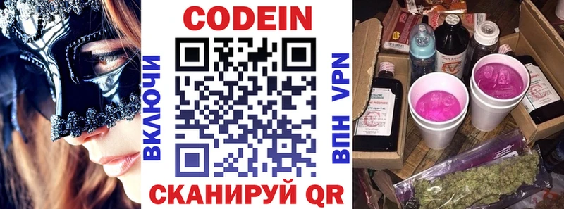 Купить закладки Кингисепп Codein Purple Drank