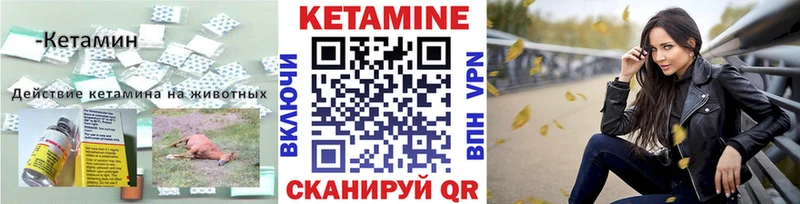 Купить  Кингисепп  Кетамин ketamine 