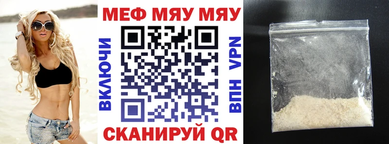 Купить где  Кингисепп  МЯУ-МЯУ mephedrone 