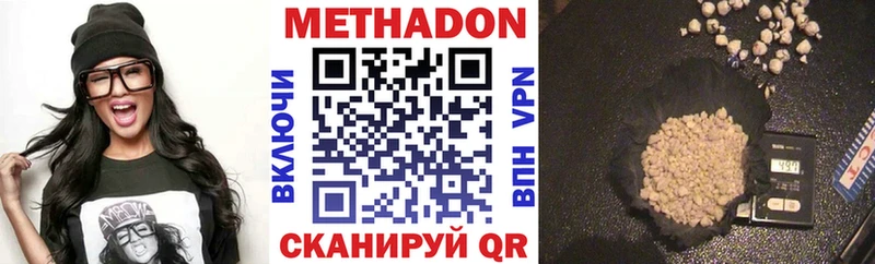 Купить где  Кингисепп  МЕТАДОН кристалл 